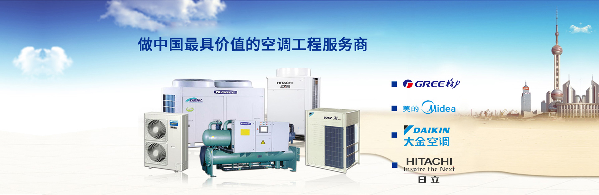 中央空调设计安装